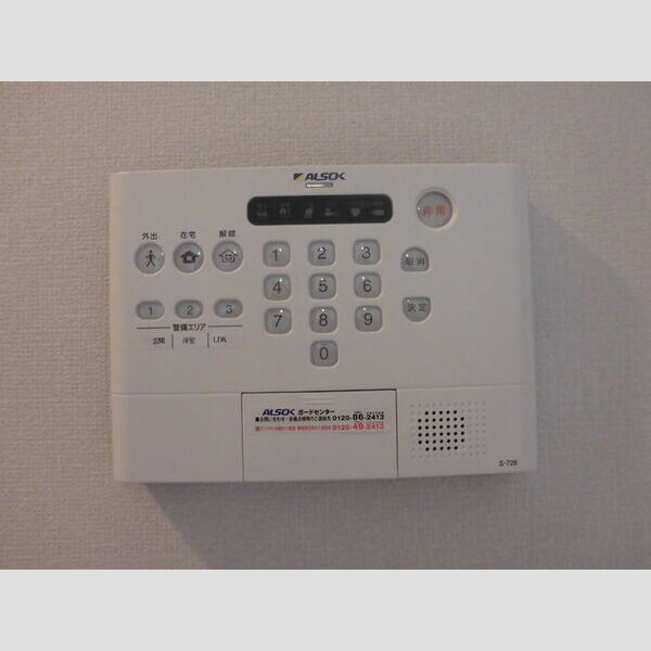 その他設備 (ALSOKホームセキュリティ)
