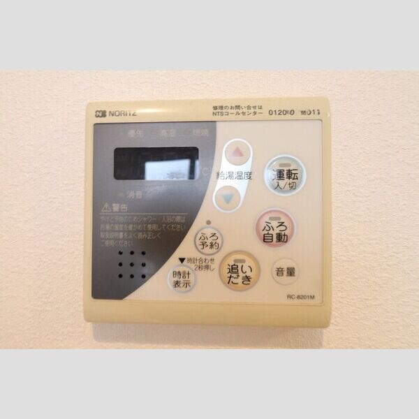 その他設備 (追い焚き機能スイッチ)