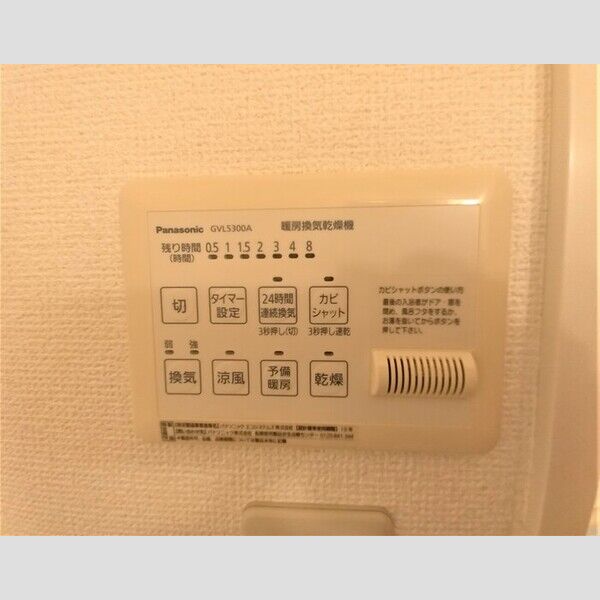 その他 (浴室換気乾燥機)