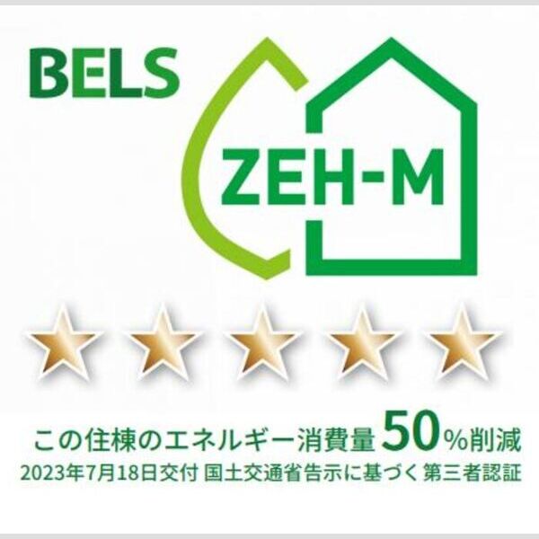 その他 (BELSマーク(住棟用))