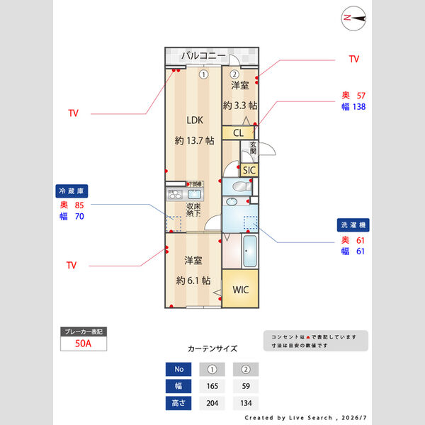 その他 (間取り図)