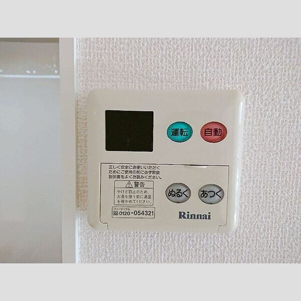 その他 (給湯リモコン)