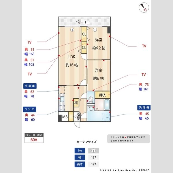 その他 (間取り図)