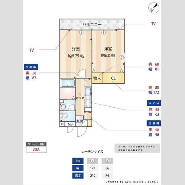 その他 (間取り図)