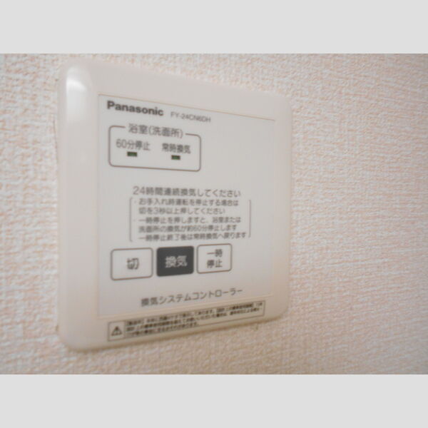 洗面所 (24時間換気システム)