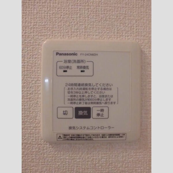 その他設備 (浴室換気扇)