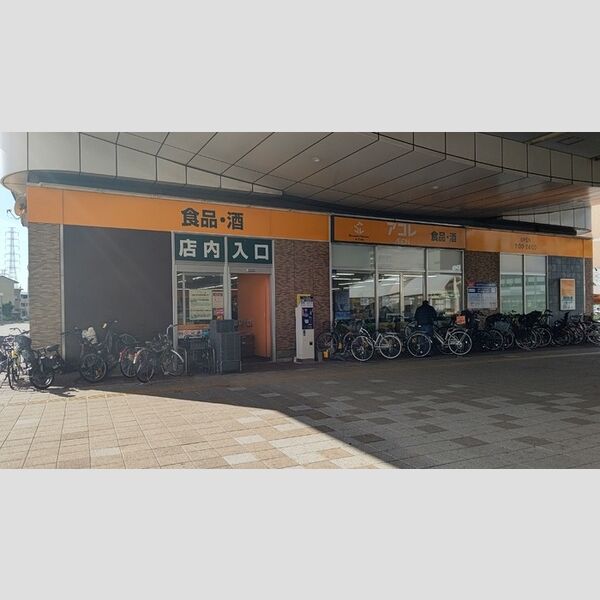 現地周辺 (アコレTX店(527m))