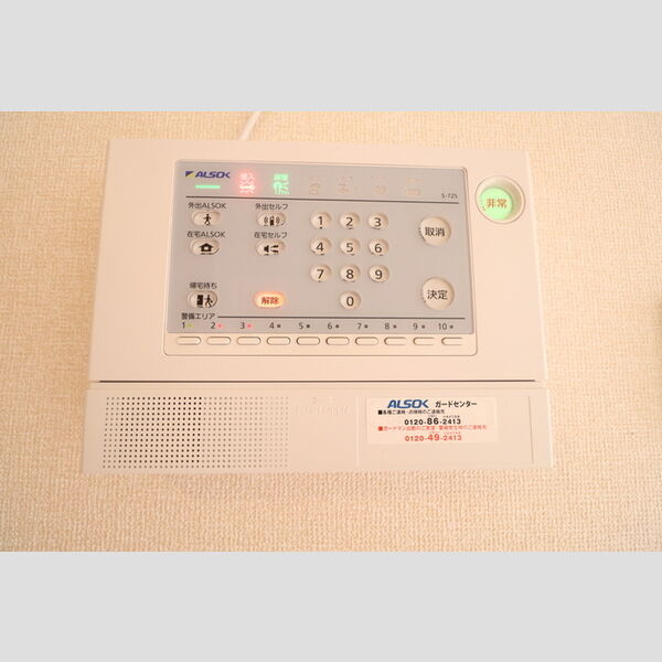 その他設備 (アルソックのホームセキュリィティ)