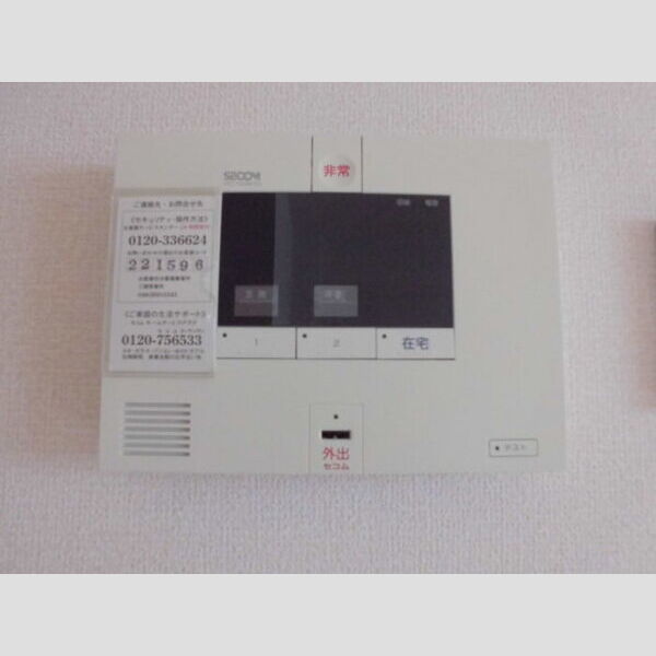 その他設備 (セコムのホームセキュリィティ)