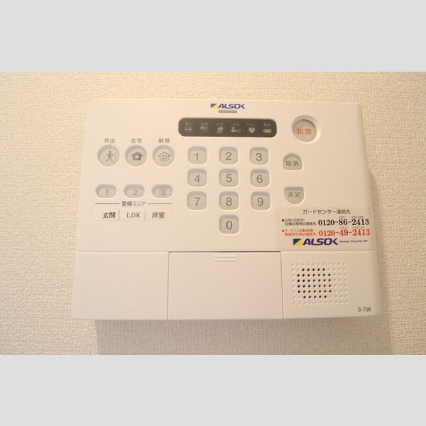 その他設備 (ALSOKホームセキュリィティ)