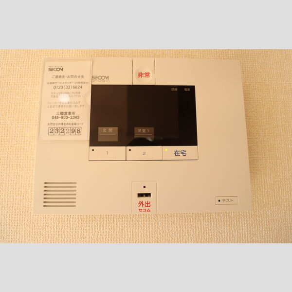その他設備 (セコムのホームセキュリィティ)