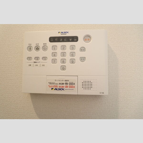 その他設備 (アルソックのホームセキュリィティ)