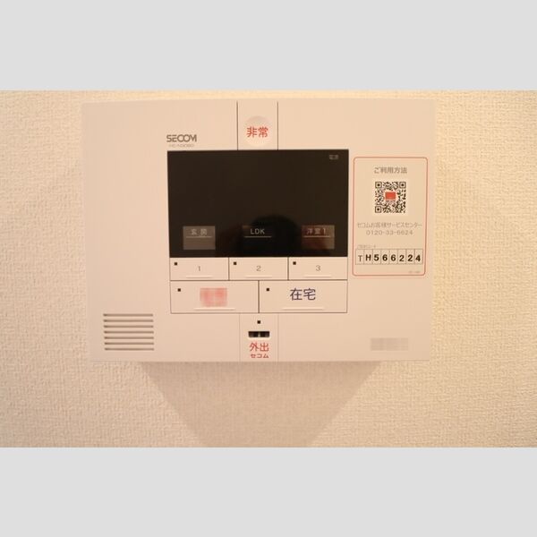 その他設備 (セコムのホームセキュリィティ)