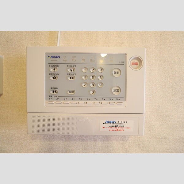 その他設備 (アルソックのホームセキュリィティ)