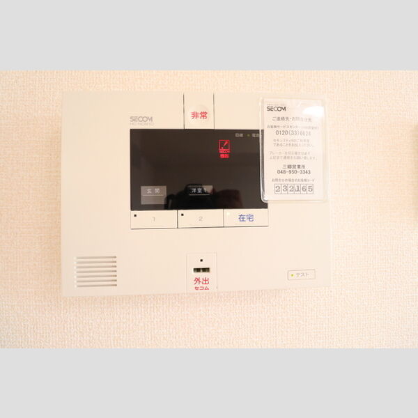 その他設備 (セコムのホームセキュリィティ)