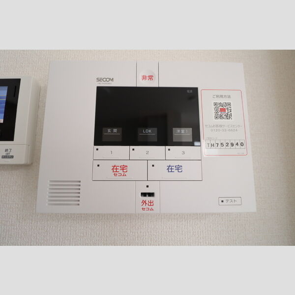 その他設備 (セコムのホームセキュリィティ)