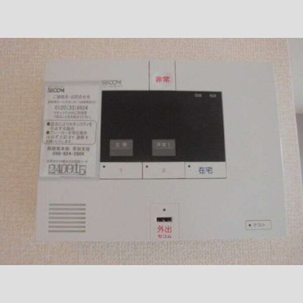 その他設備 (SECOMのホームセキュリィティ)