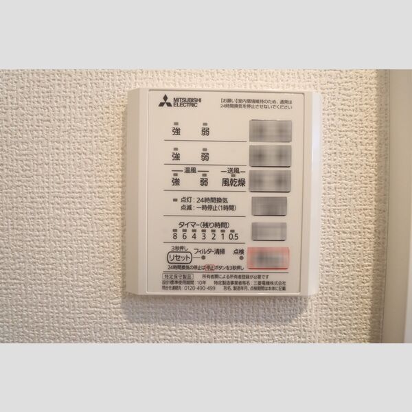 その他 (浴室換気乾燥スイッチ)