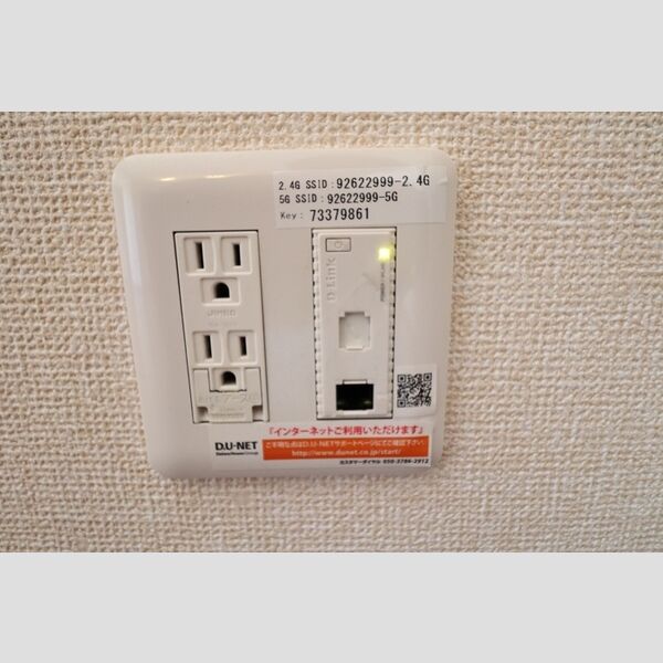 その他設備 (WIFI)