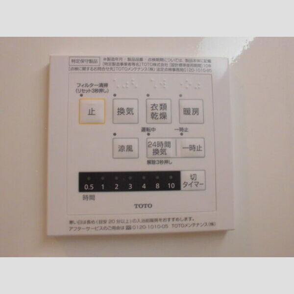 その他設備 (浴室換気乾燥スイッチ)