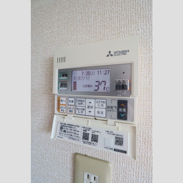 その他設備 (リモコン)
