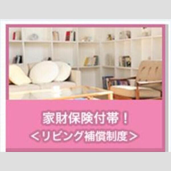 居室・リビング (リビング補償制度対応)