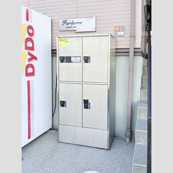 現地周辺 (宅配ボックス)