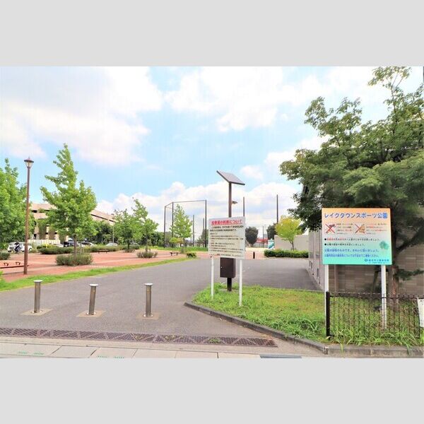 現地周辺 (レイクタウンスポーツ公園650m)
