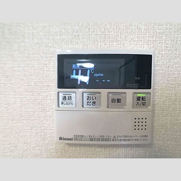 その他 (追い焚き付給湯リモコン)