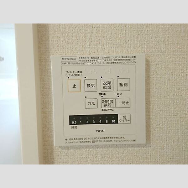 その他 (浴室換気乾燥暖房機)