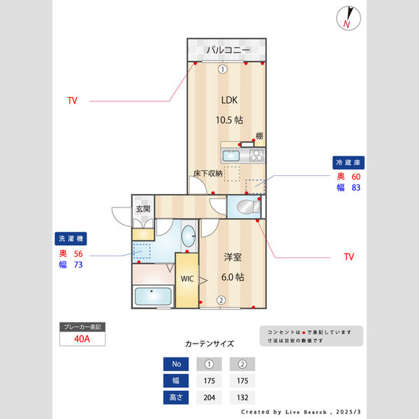 その他 (間取り図寸法付)