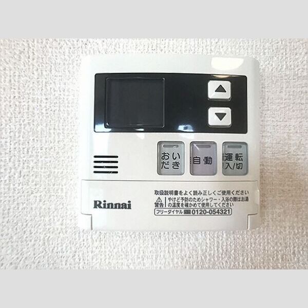 その他 (追い焚き付給湯リモコン)