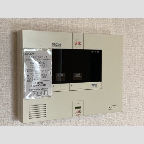 その他設備 (セコムのセキュリティシステム)