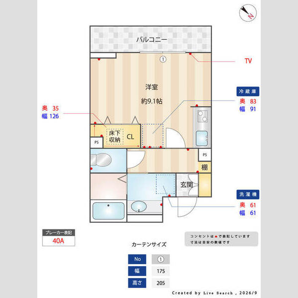 その他 (間取り図寸法付)
