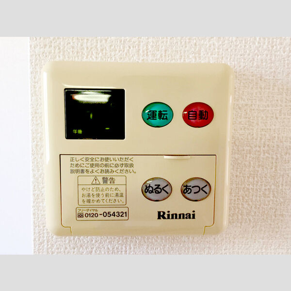 その他 (給湯リモコン)