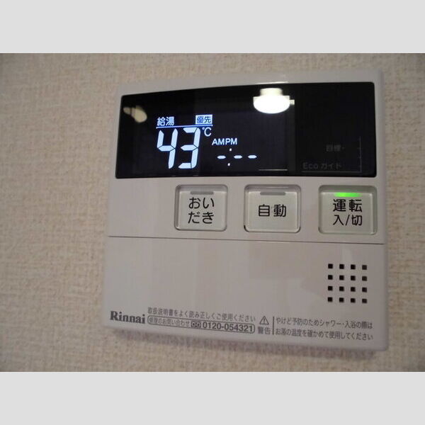 その他 (追い焚き給湯器)