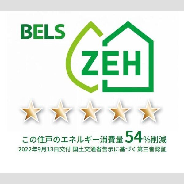 その他 (BELSマーク(住戸))