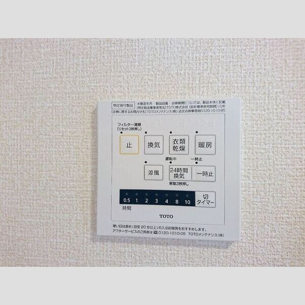 その他 (浴室換気乾燥暖房機)