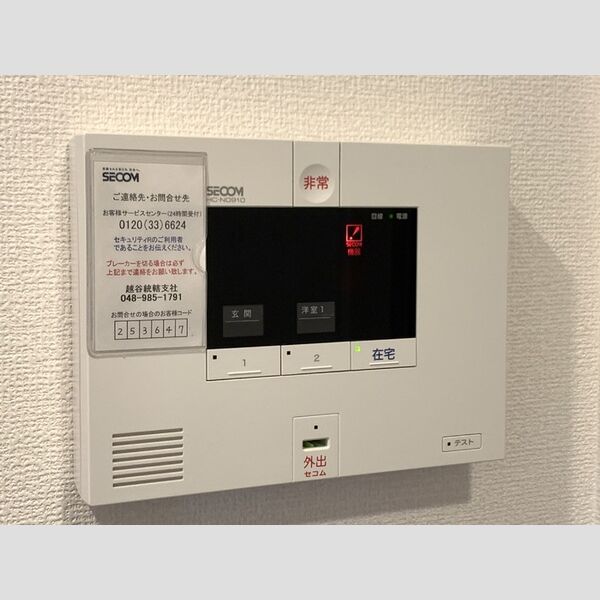 その他設備 (セコムのセキュリティシステム)
