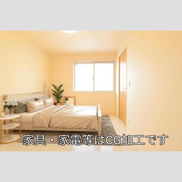 その他 (洋室5.5帖　※家具・家電等はCGです)