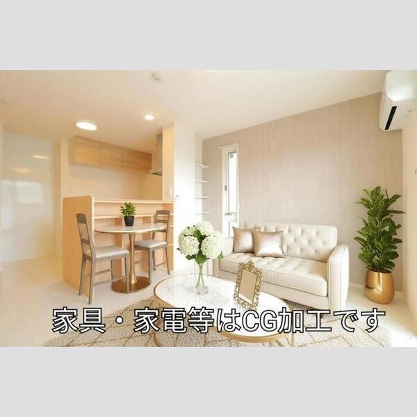 居室・リビング (LDK　※家具・家電等はCGです)