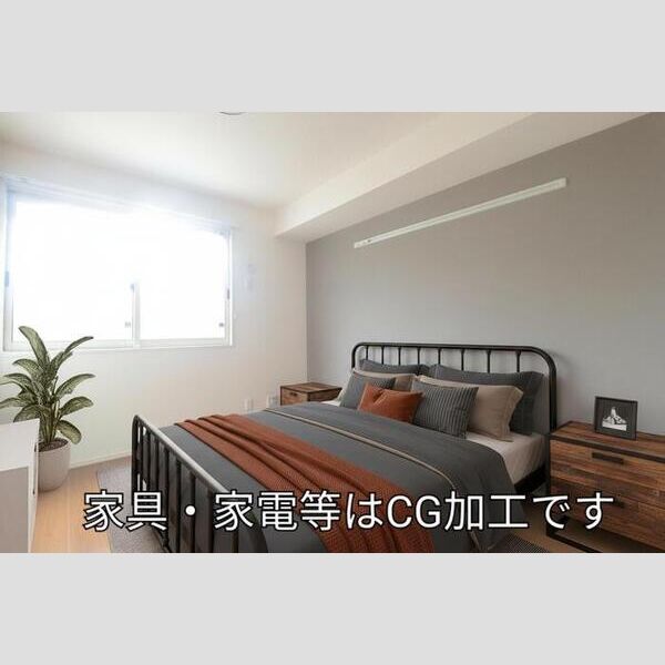 その他 (洋室 ※家具・家電等はCGです)