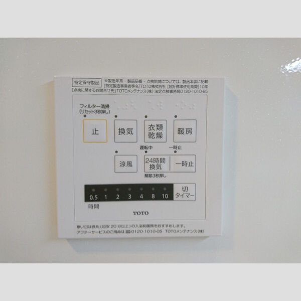 その他 (浴室換気乾燥暖房機)
