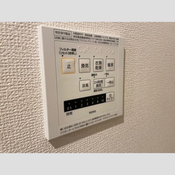 その他設備 (浴室換気乾燥機スイッチ)
