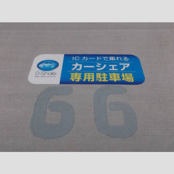 その他 (カーシェアサービス)