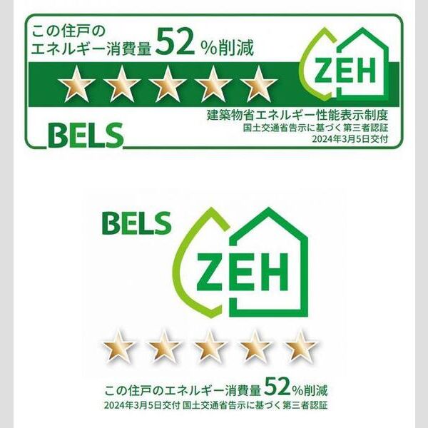 その他 (BELSマーク(住棟))