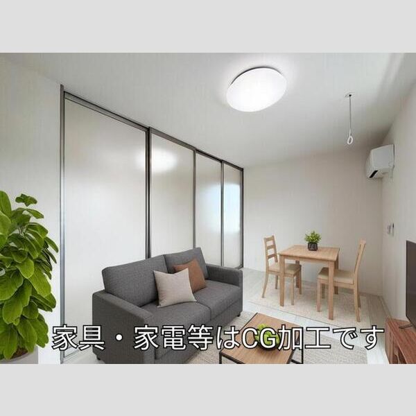 居室・リビング (LDK ※家具・家電等はCGです)