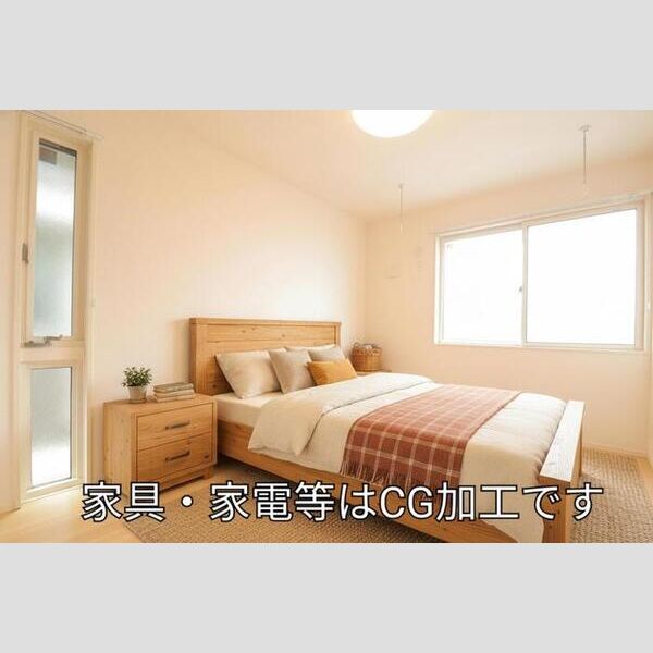 その他 (洋室　※家具・家電等はCGです)