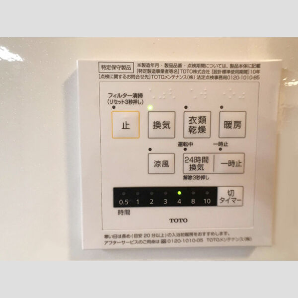 その他設備 (浴室換気乾燥暖房機)