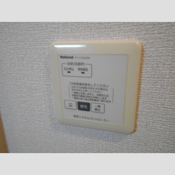 その他設備 (換気扇)